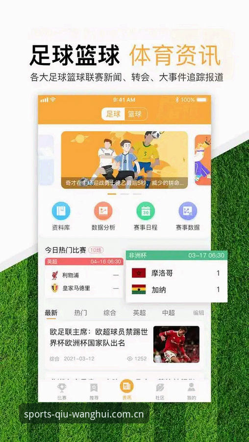 ballking app使用指南 球王会体育V3.1深度评测:ballking app使用指南与实战体验
